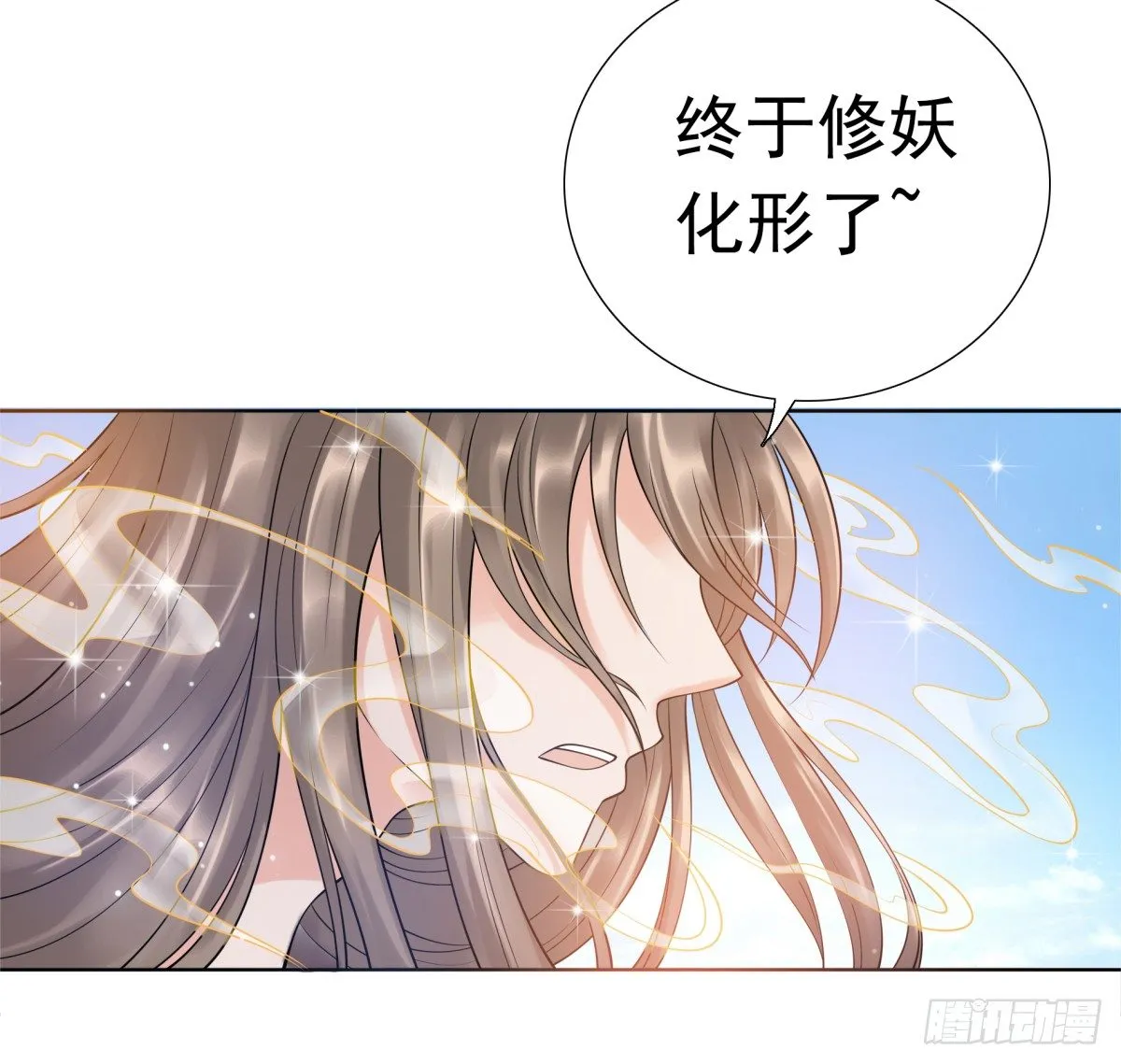 番外篇：前世今生 第25页