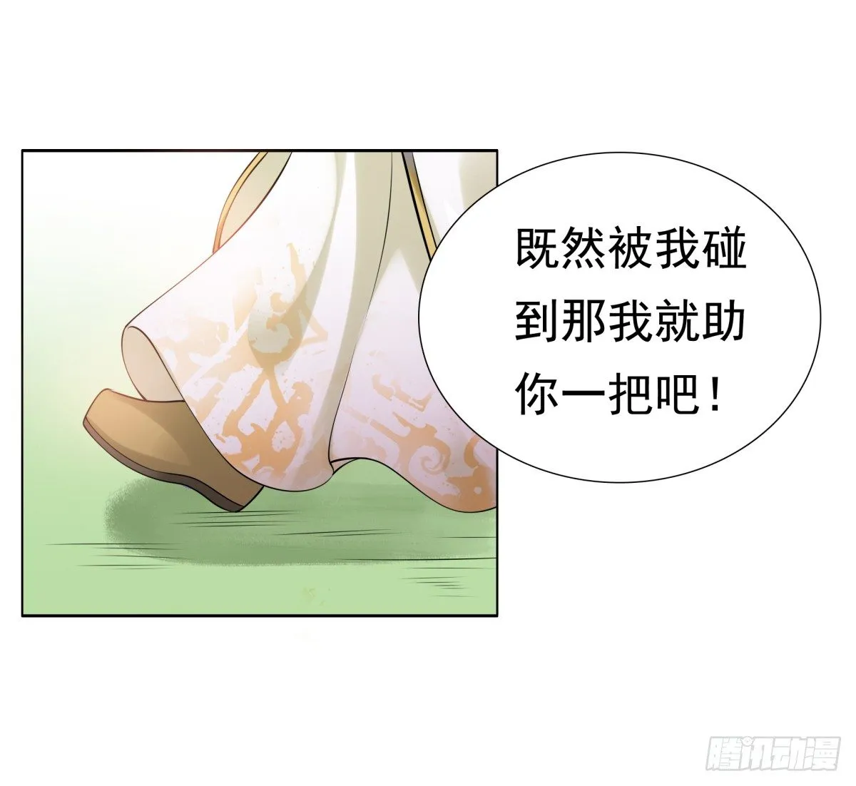 番外篇：前世今生 第31页