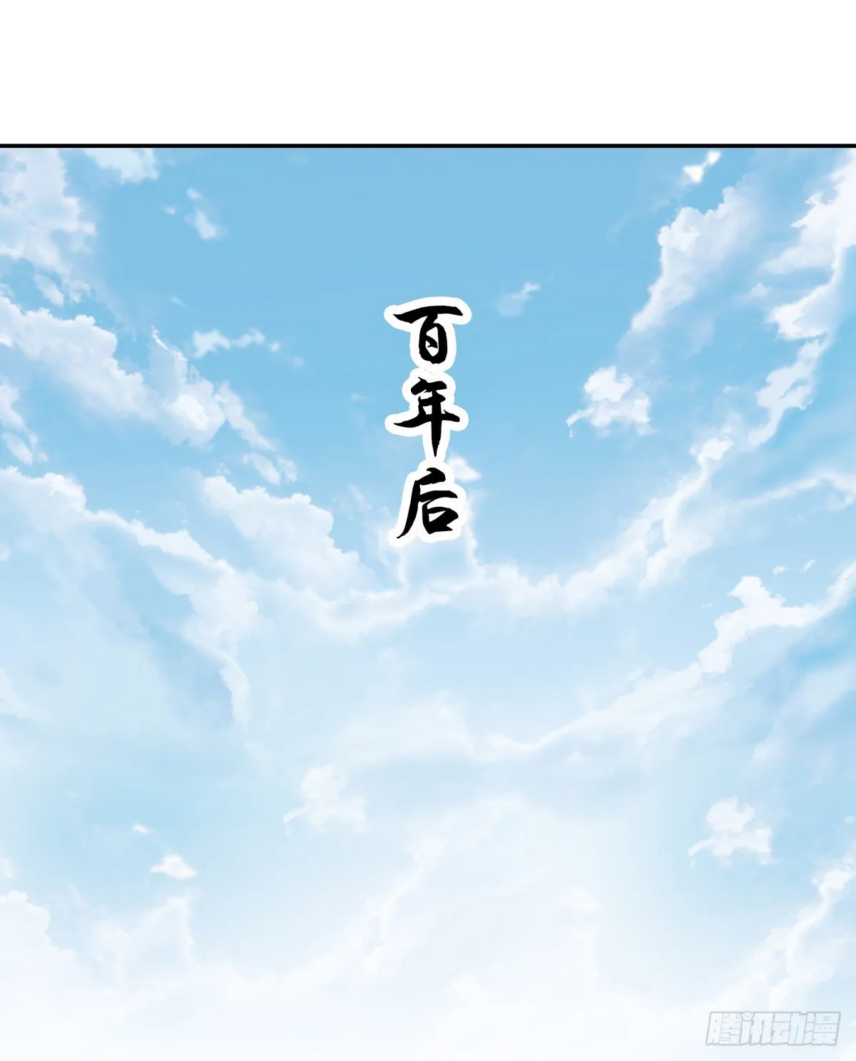 番外篇：前世今生 第38页