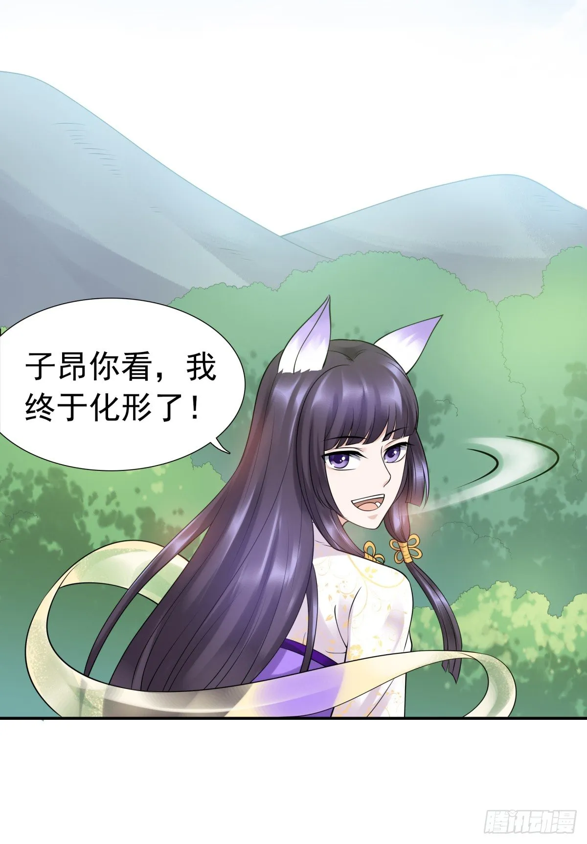 番外篇：前世今生 第39页