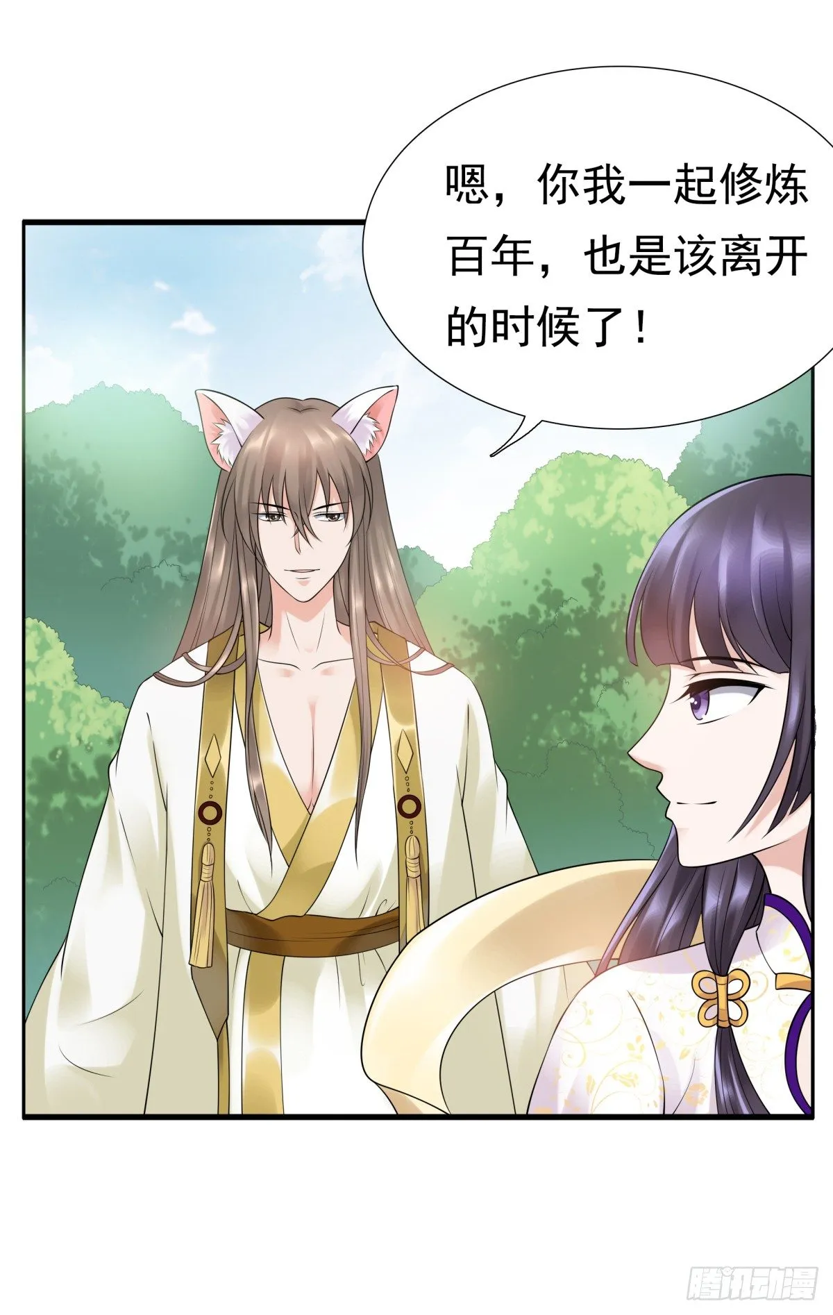 番外篇：前世今生 第40页