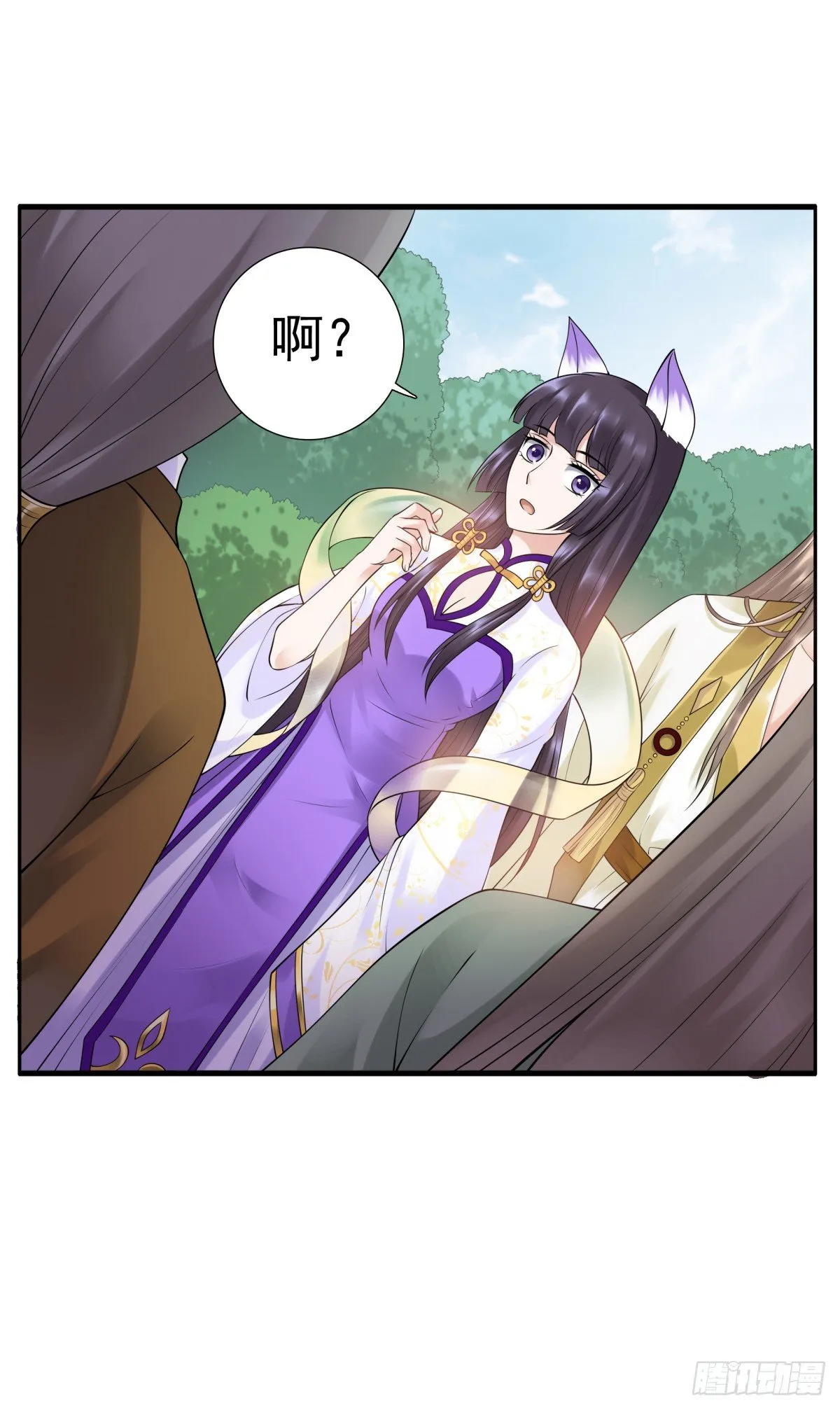 番外篇：前世今生 第43页