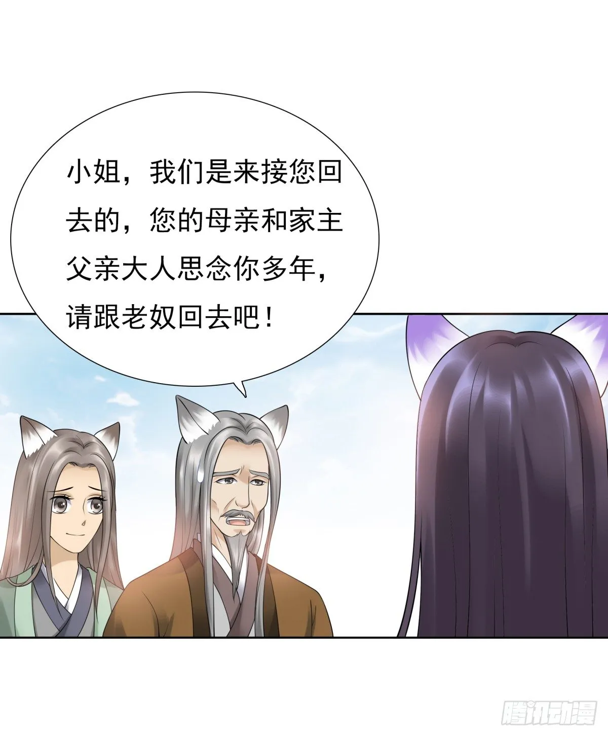 番外篇：前世今生 第44页