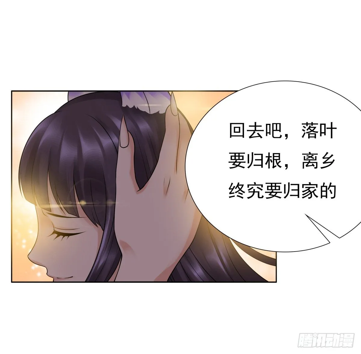 番外篇：前世今生 第47页