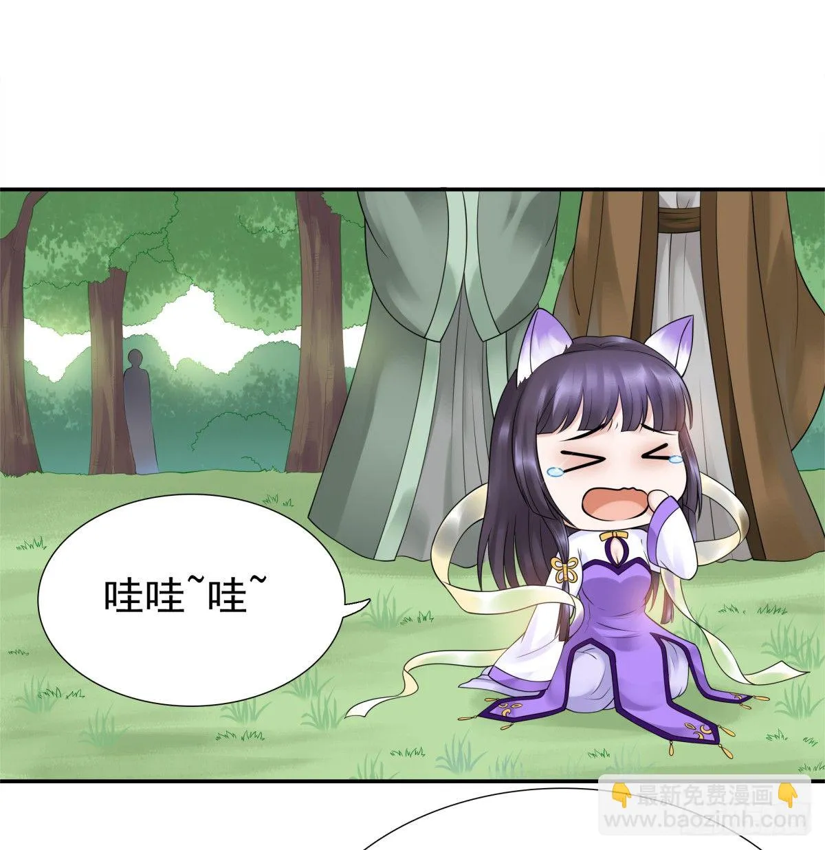 番外篇：前世今生 第52页