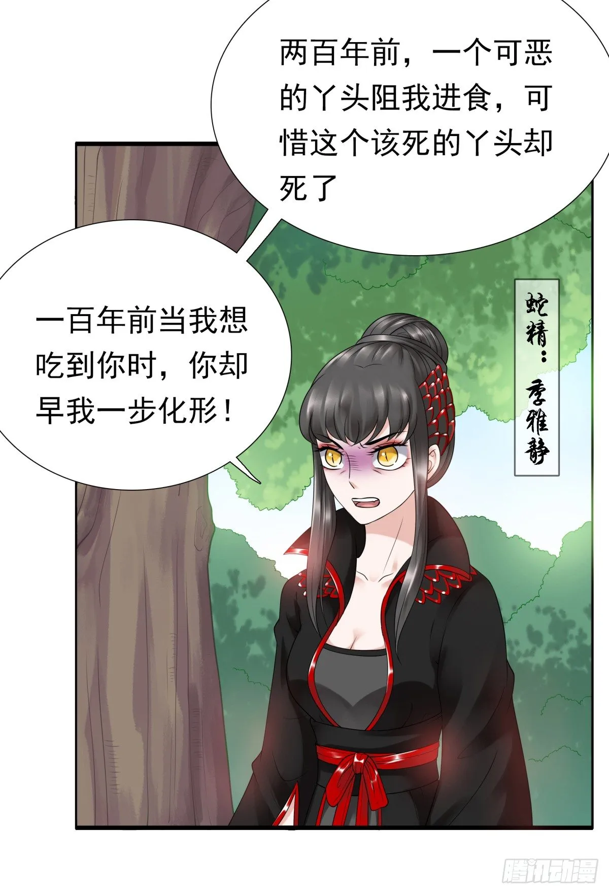 番外篇：前世今生 第53页
