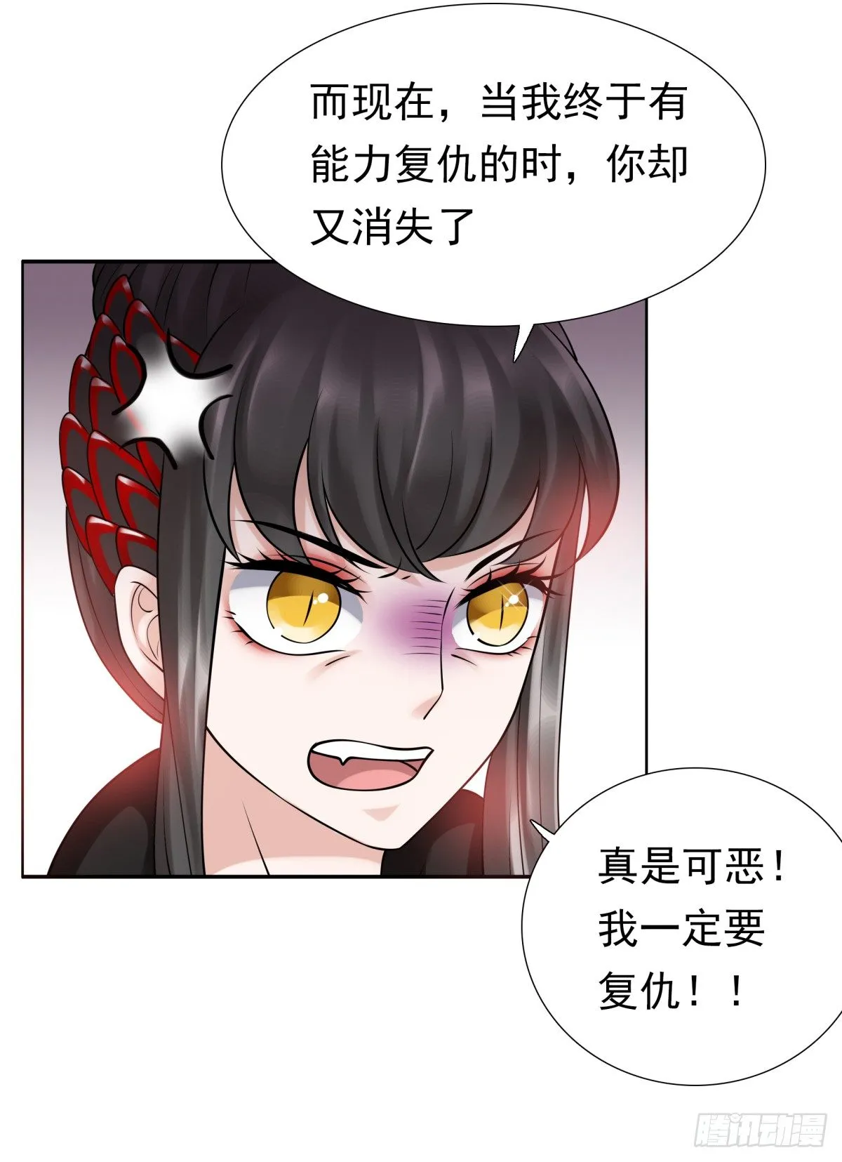 番外篇：前世今生 第54页