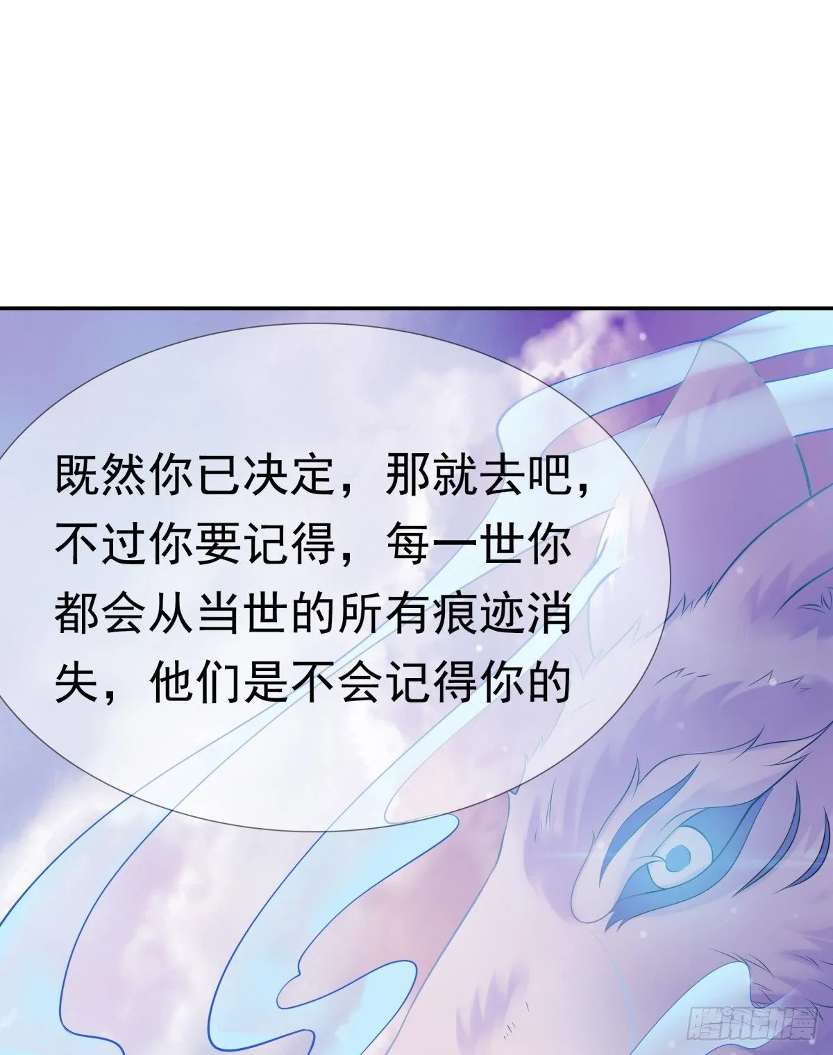 番外篇：前世今生 第58页