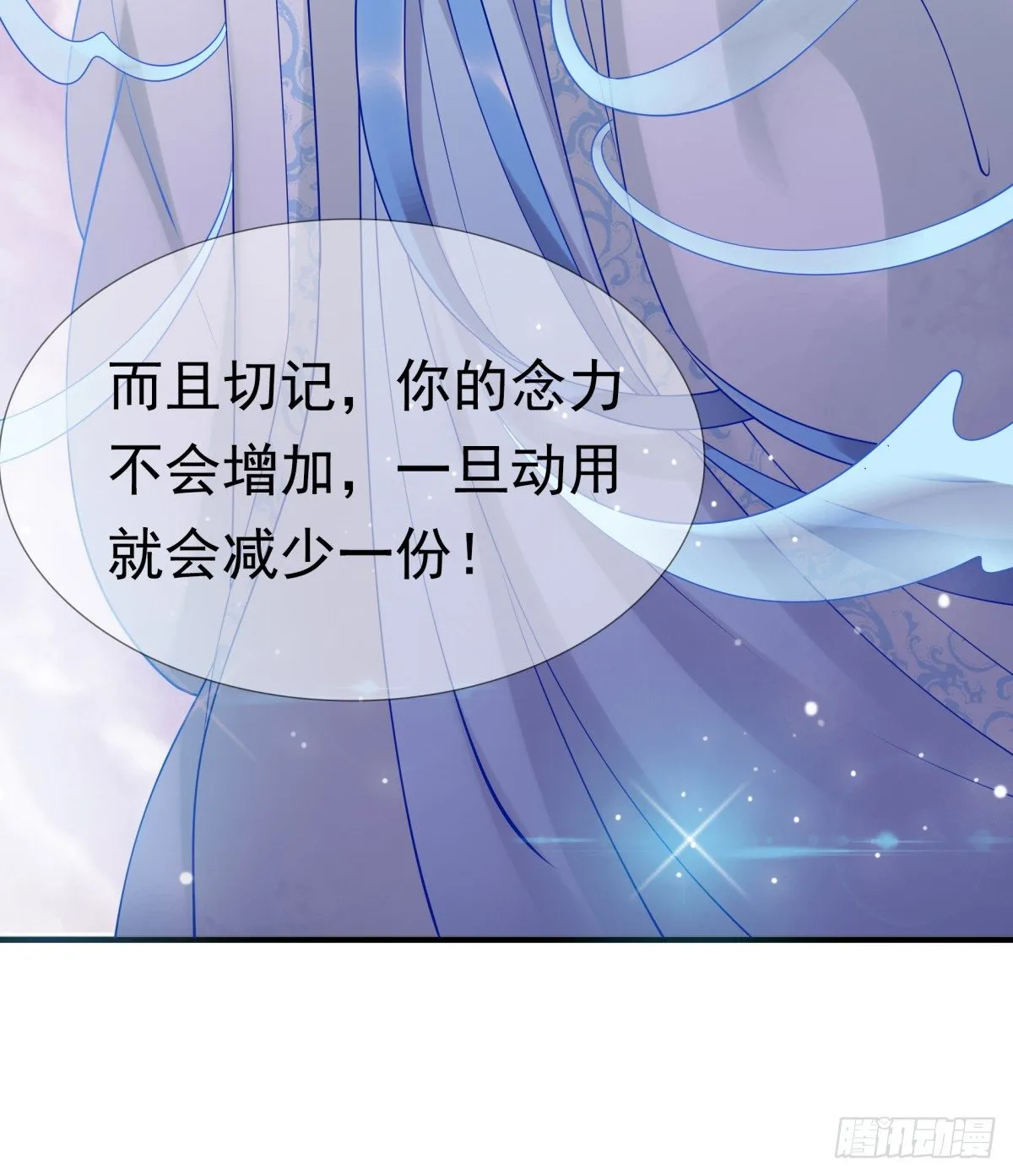 番外篇：前世今生 第60页