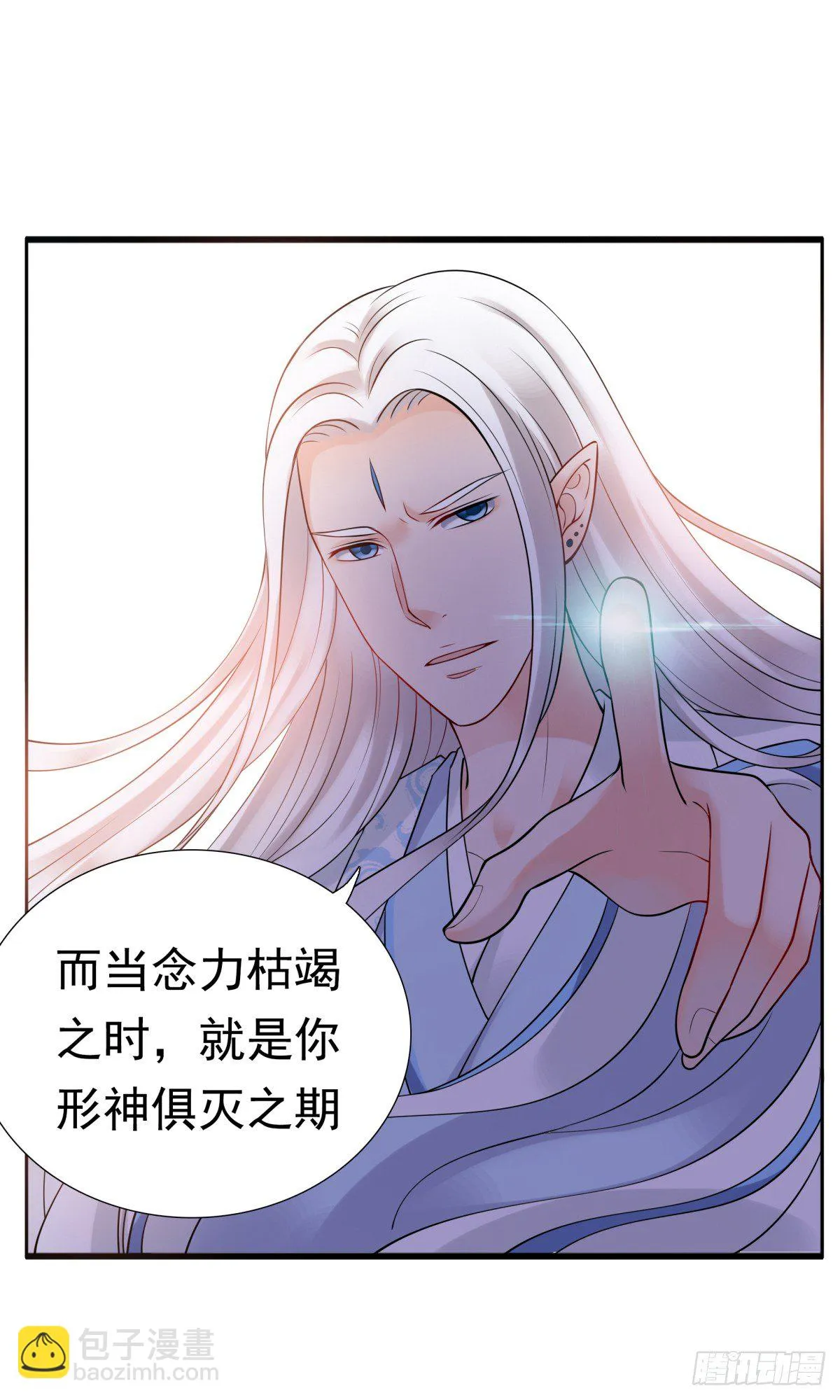 番外篇：前世今生 第61页