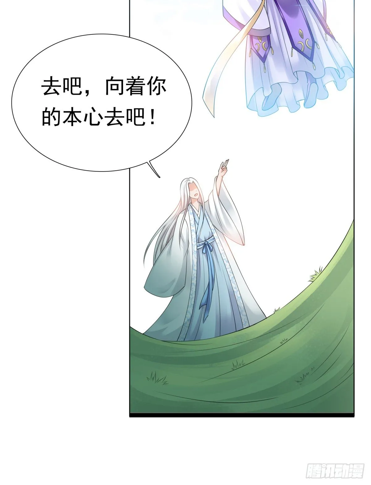 番外篇：前世今生 第63页
