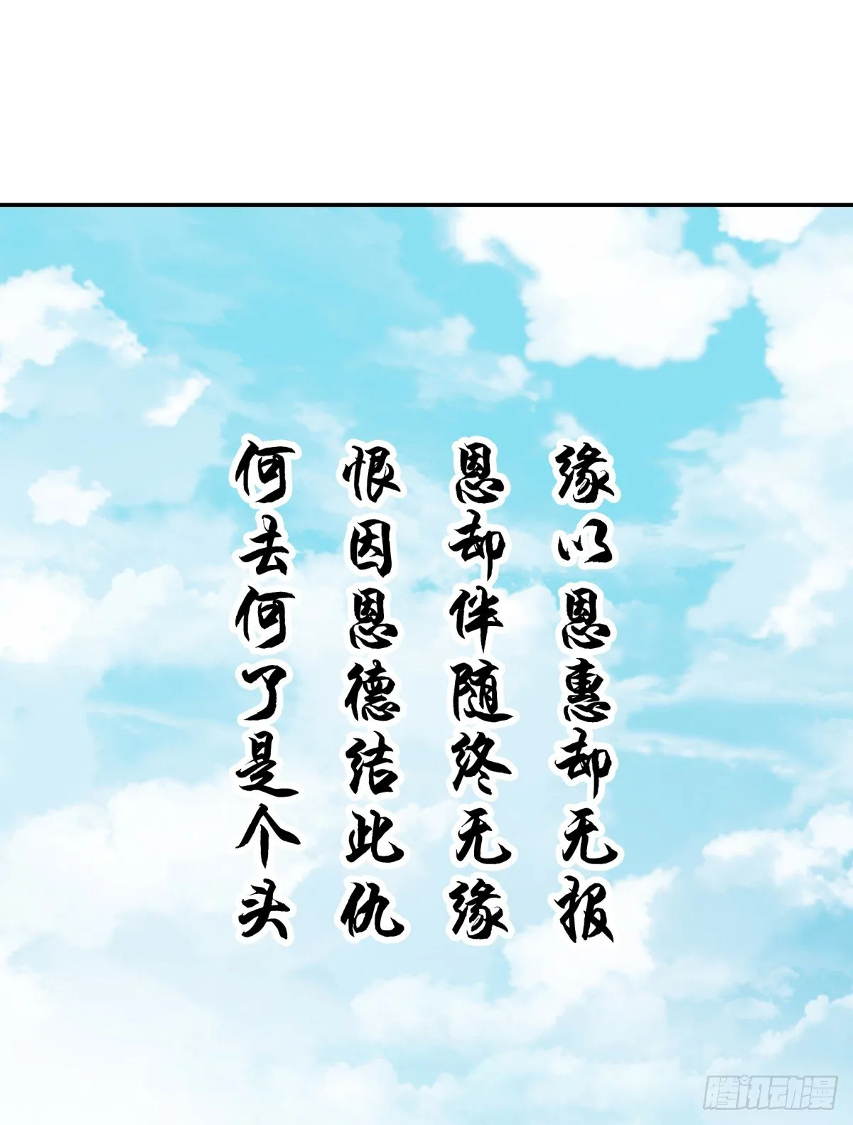 番外篇：前世今生 第73页