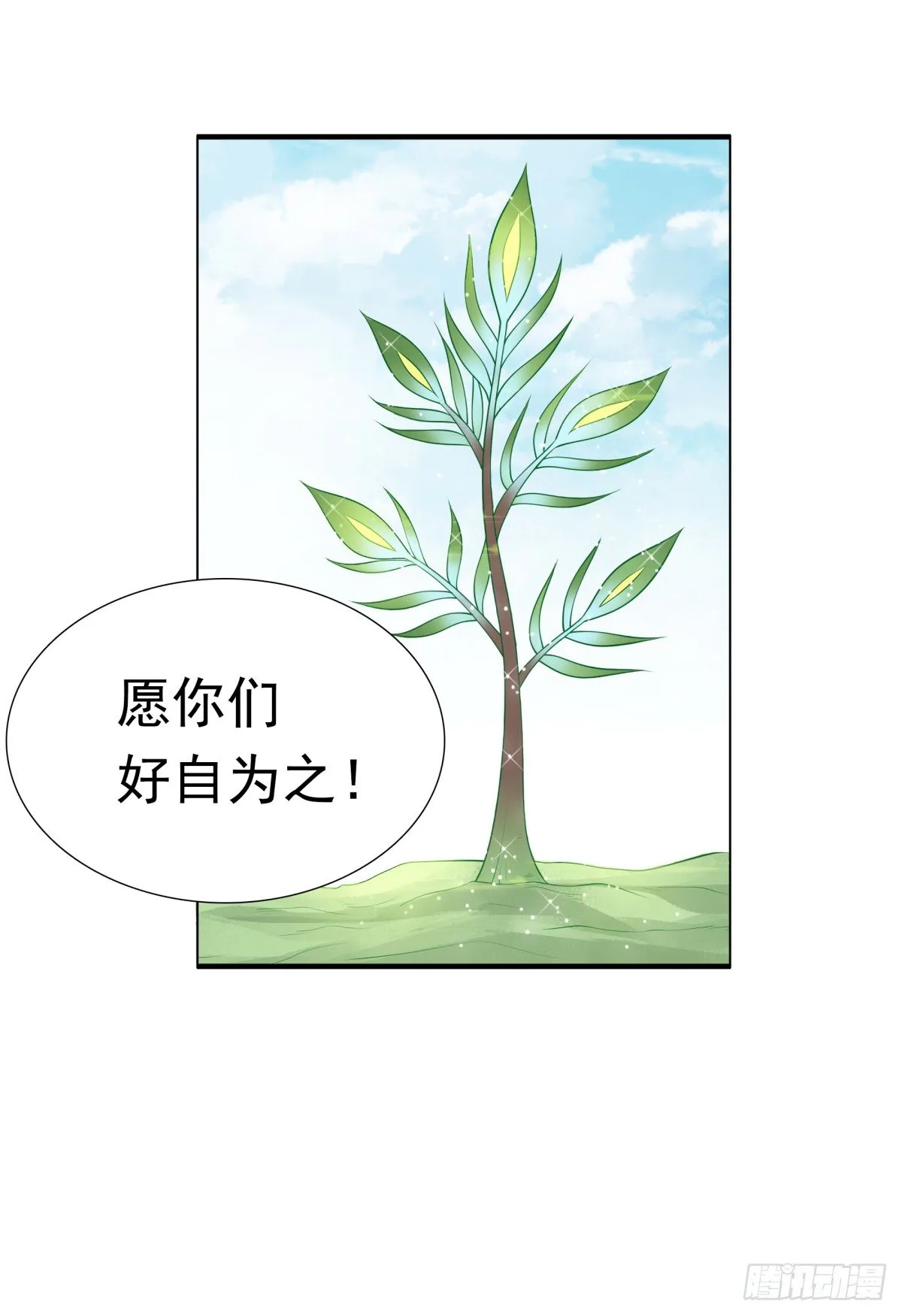 番外篇：前世今生 第77页