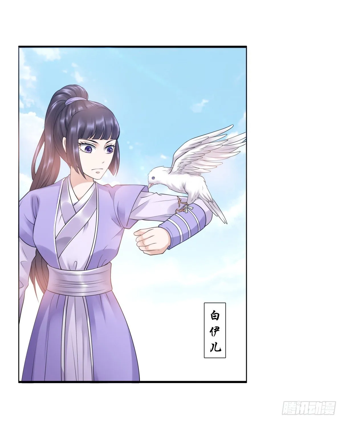 重要的人？ 第11页