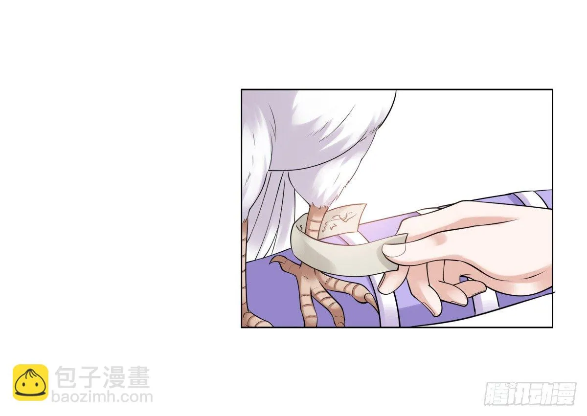 重要的人？ 第12页