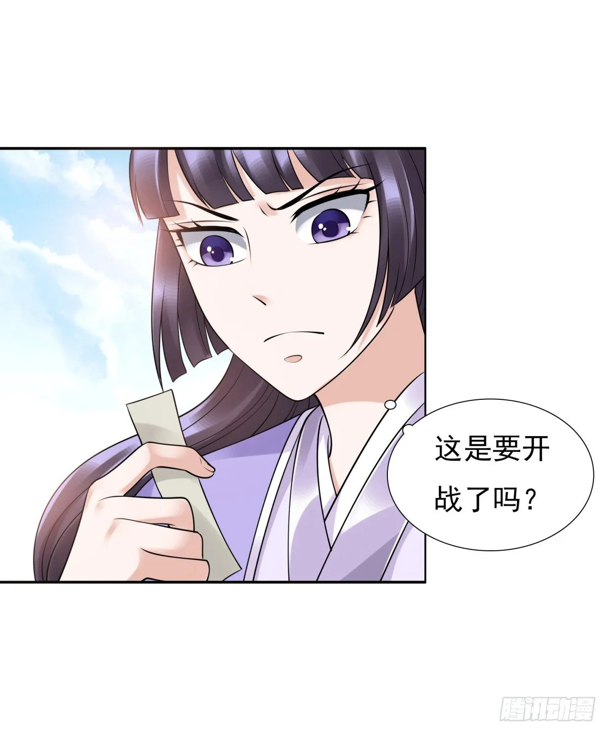 重要的人？ 第13页