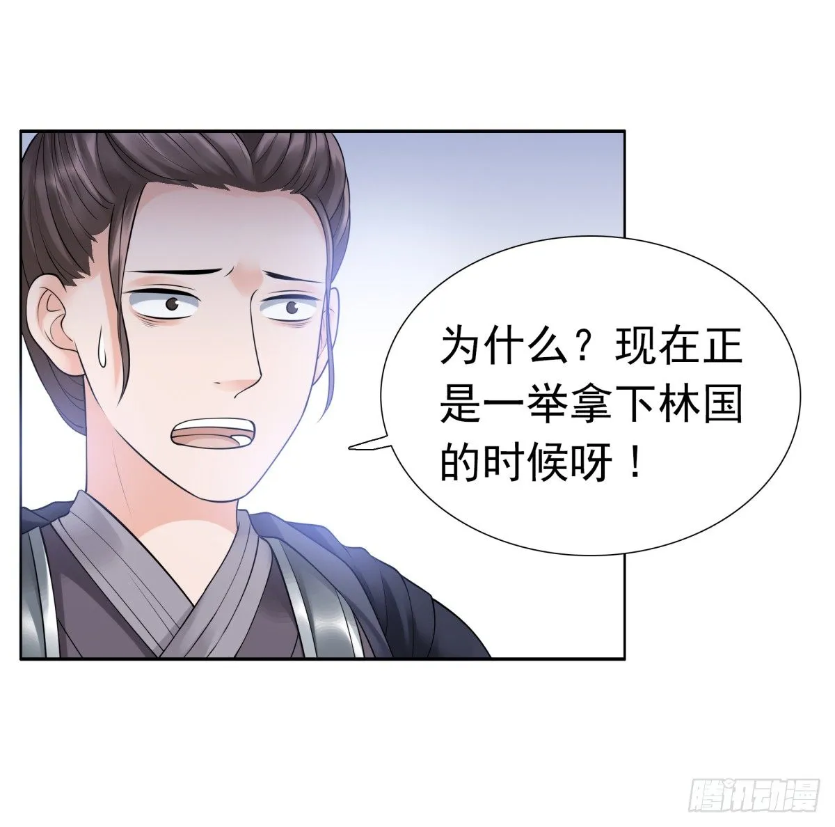 重要的人？ 第43页