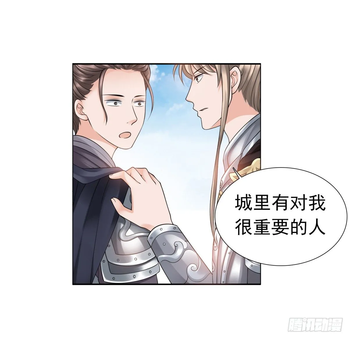 重要的人？ 第44页
