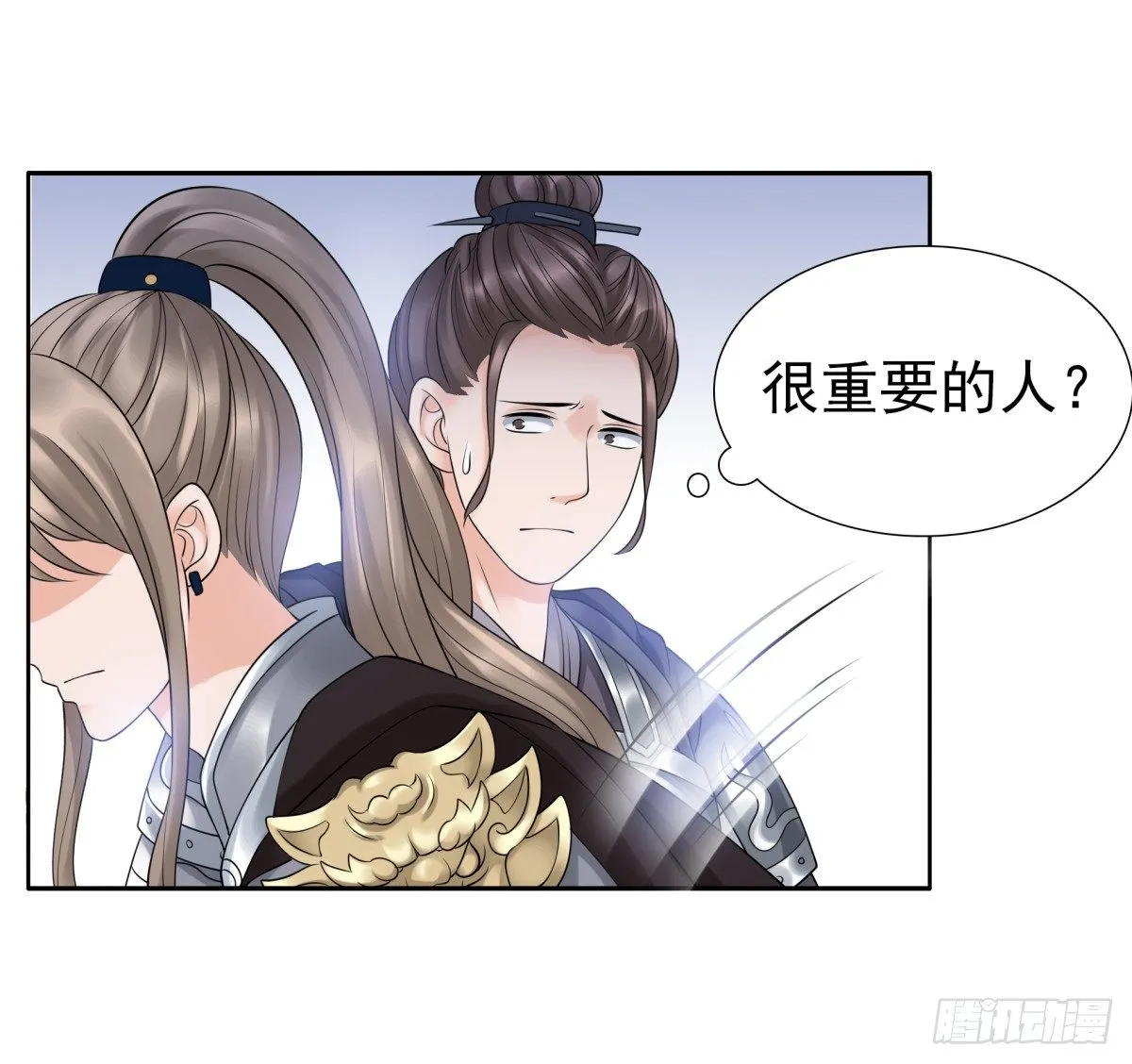 重要的人？ 第45页