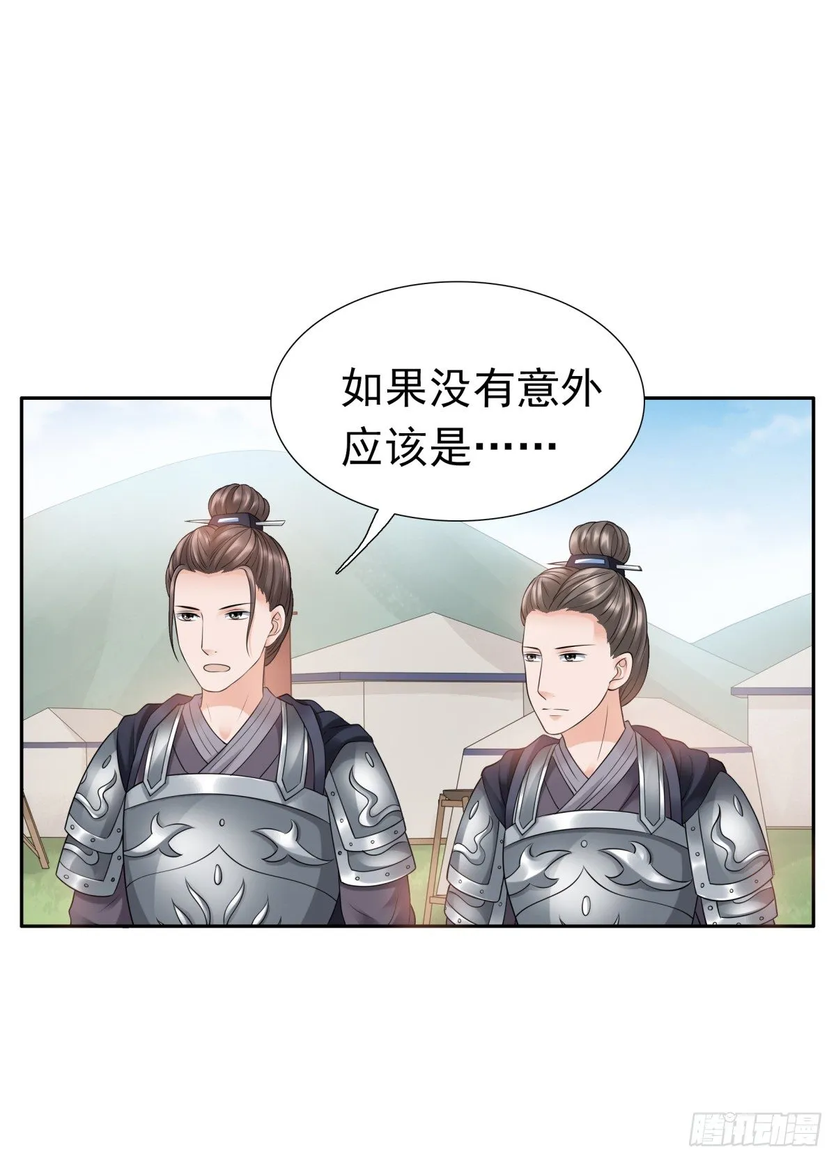 重要的人？ 第48页