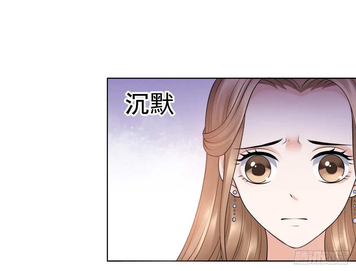季雅静的背叛 第44页