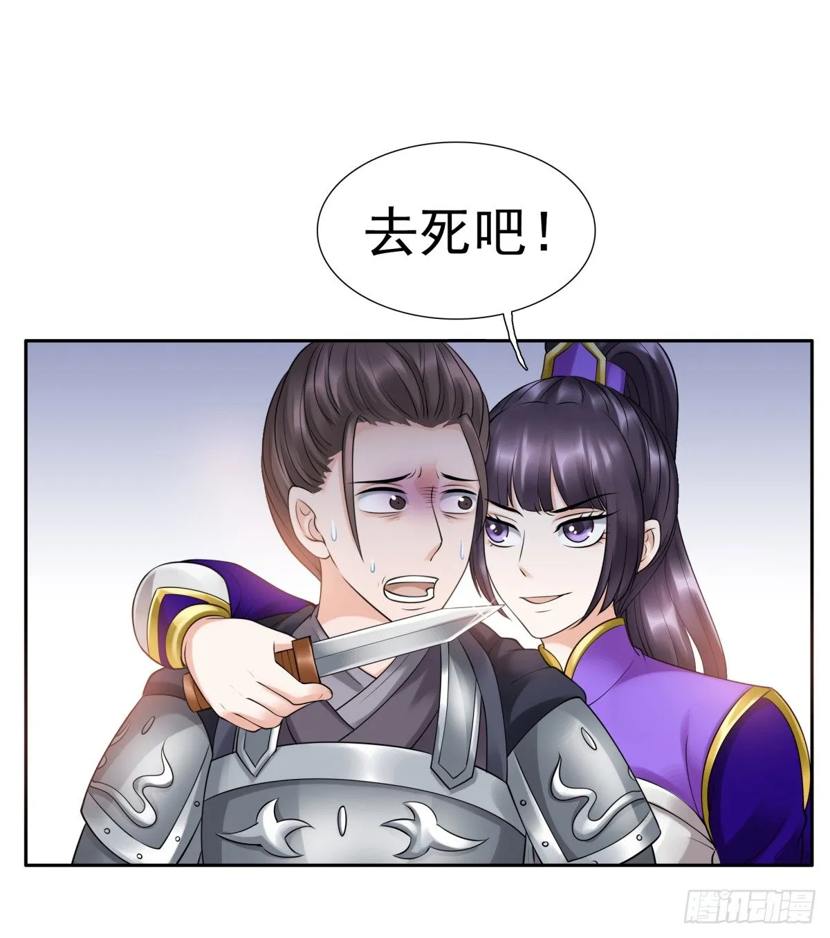 子昂，我们来生再见！ 第22页