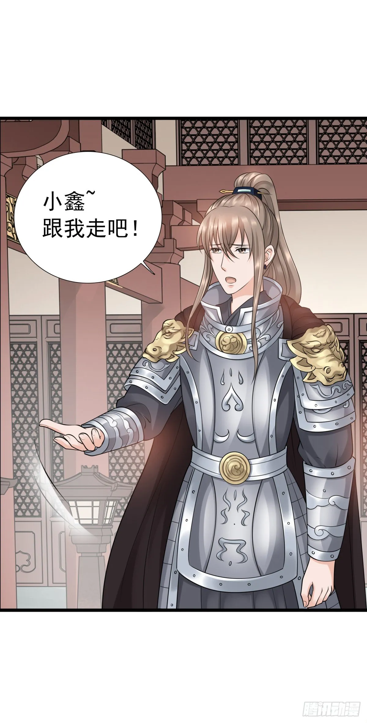子昂，我们来生再见！ 第25页
