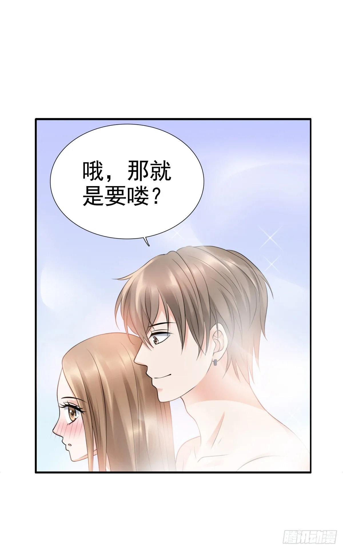 子昂，我们来生再见！ 第54页