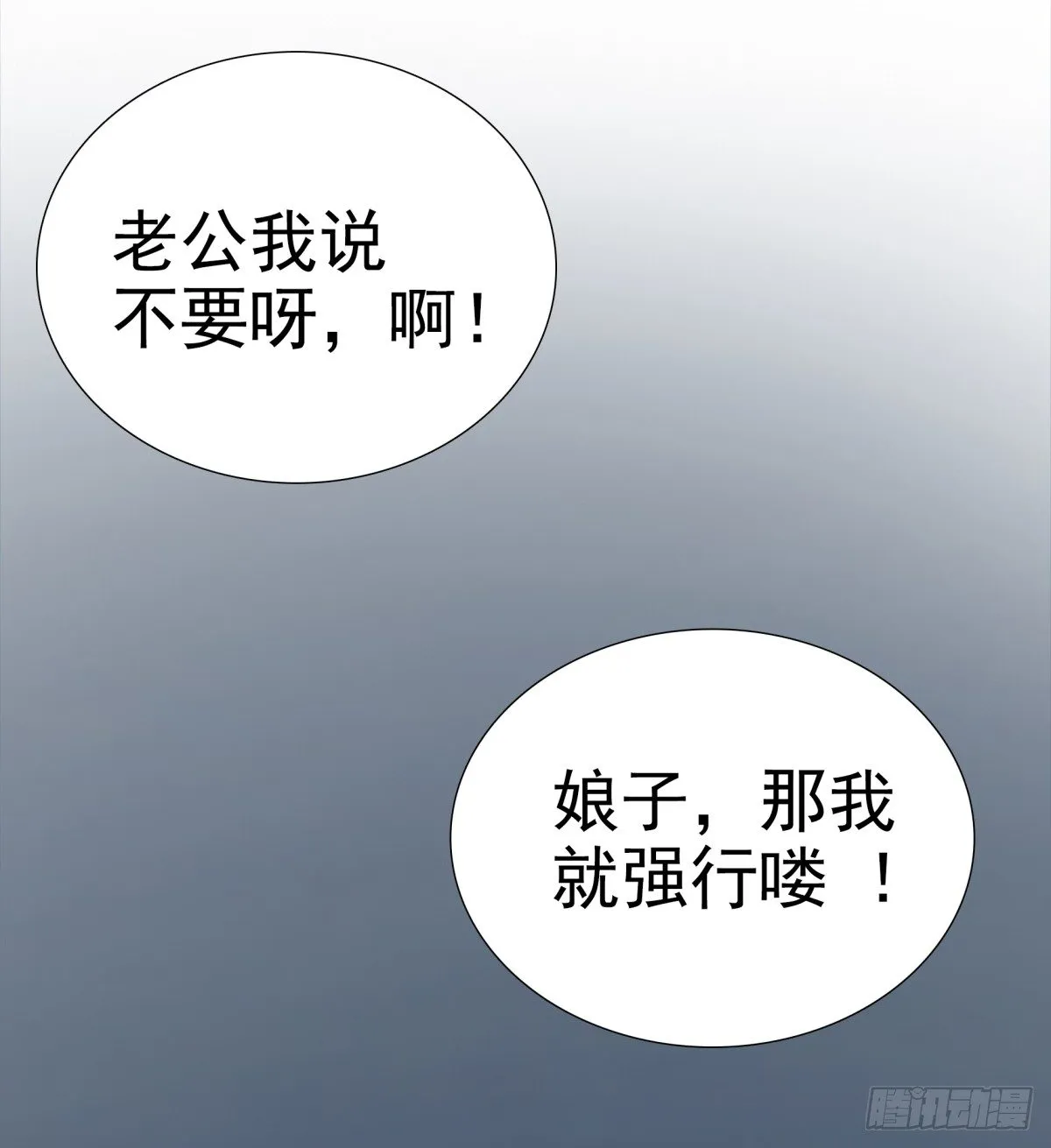 子昂，我们来生再见！ 第55页