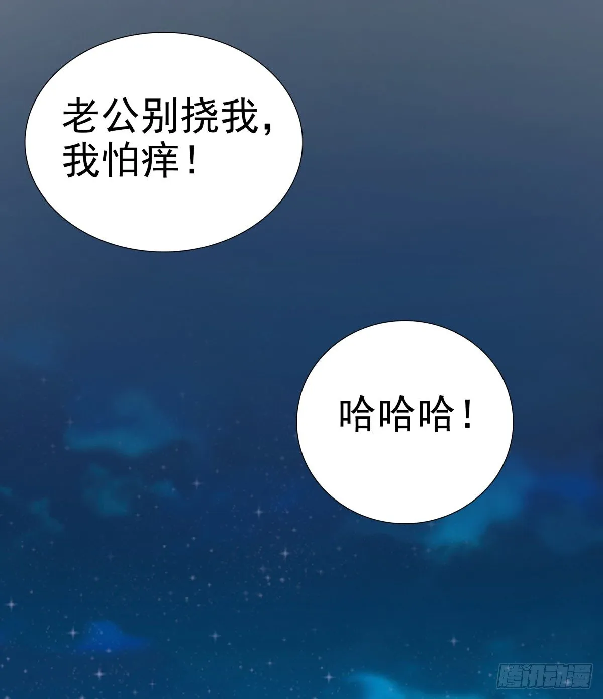 子昂，我们来生再见！ 第56页