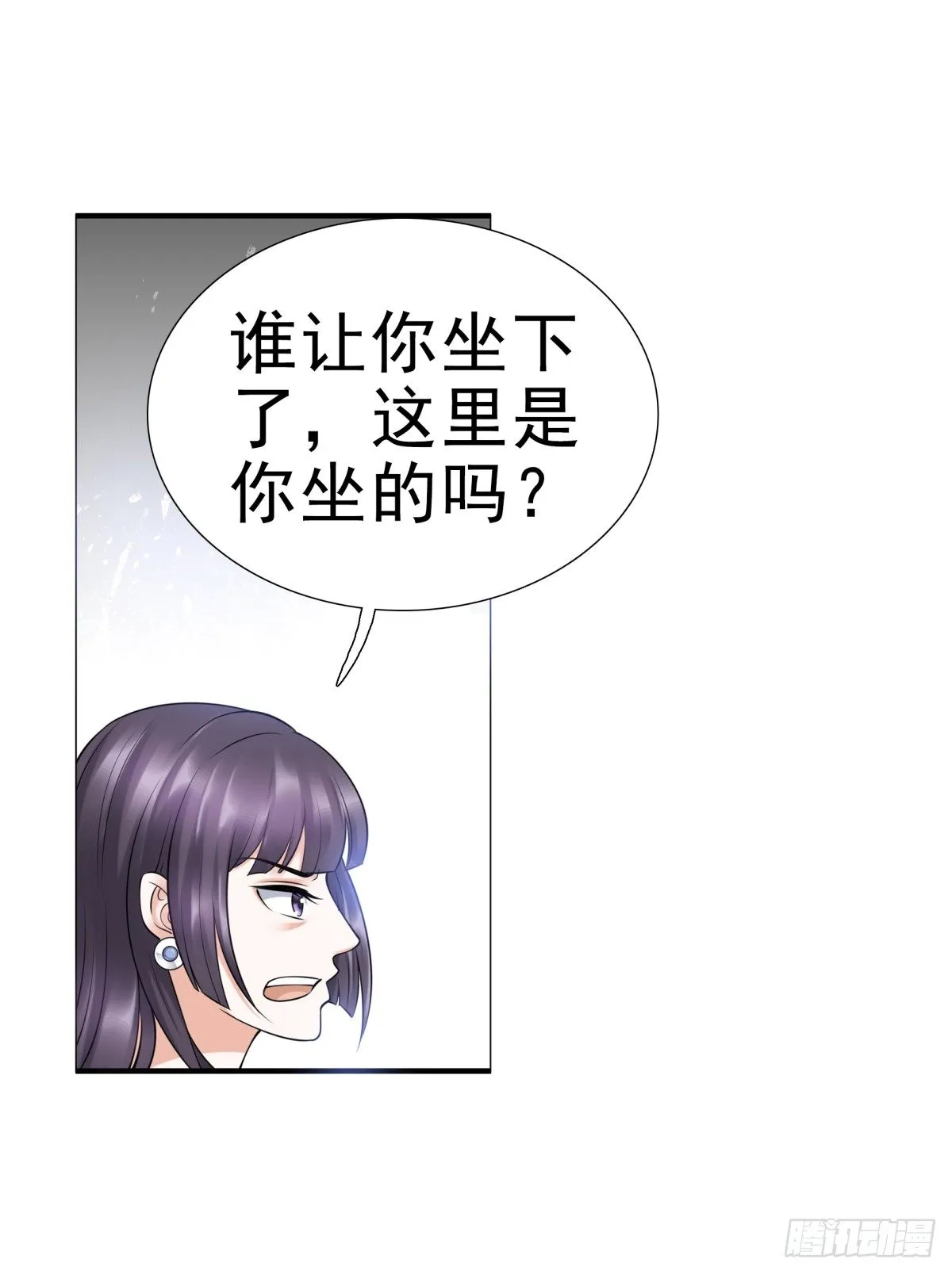 小静的真面目 第28页