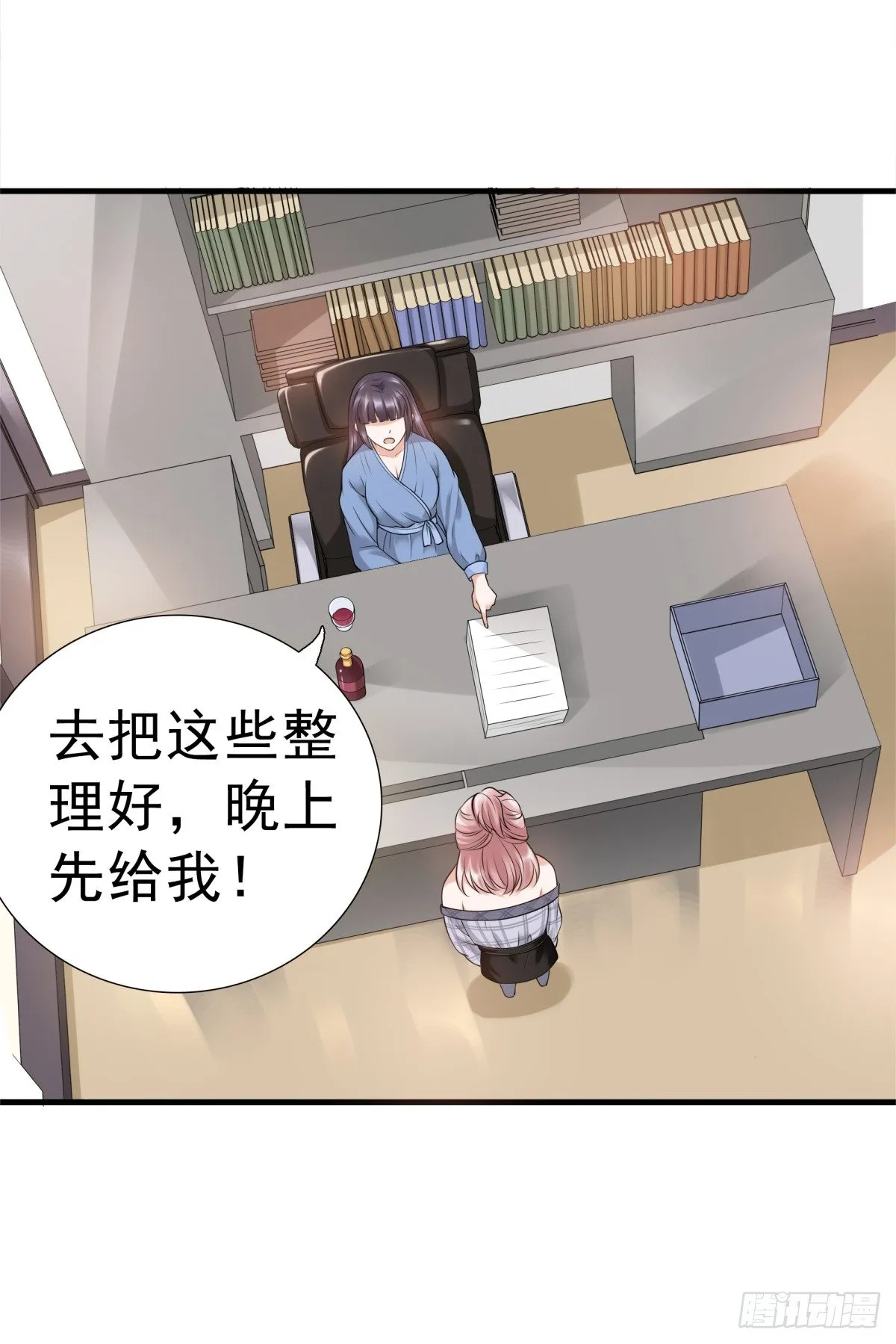 小静的真面目 第30页
