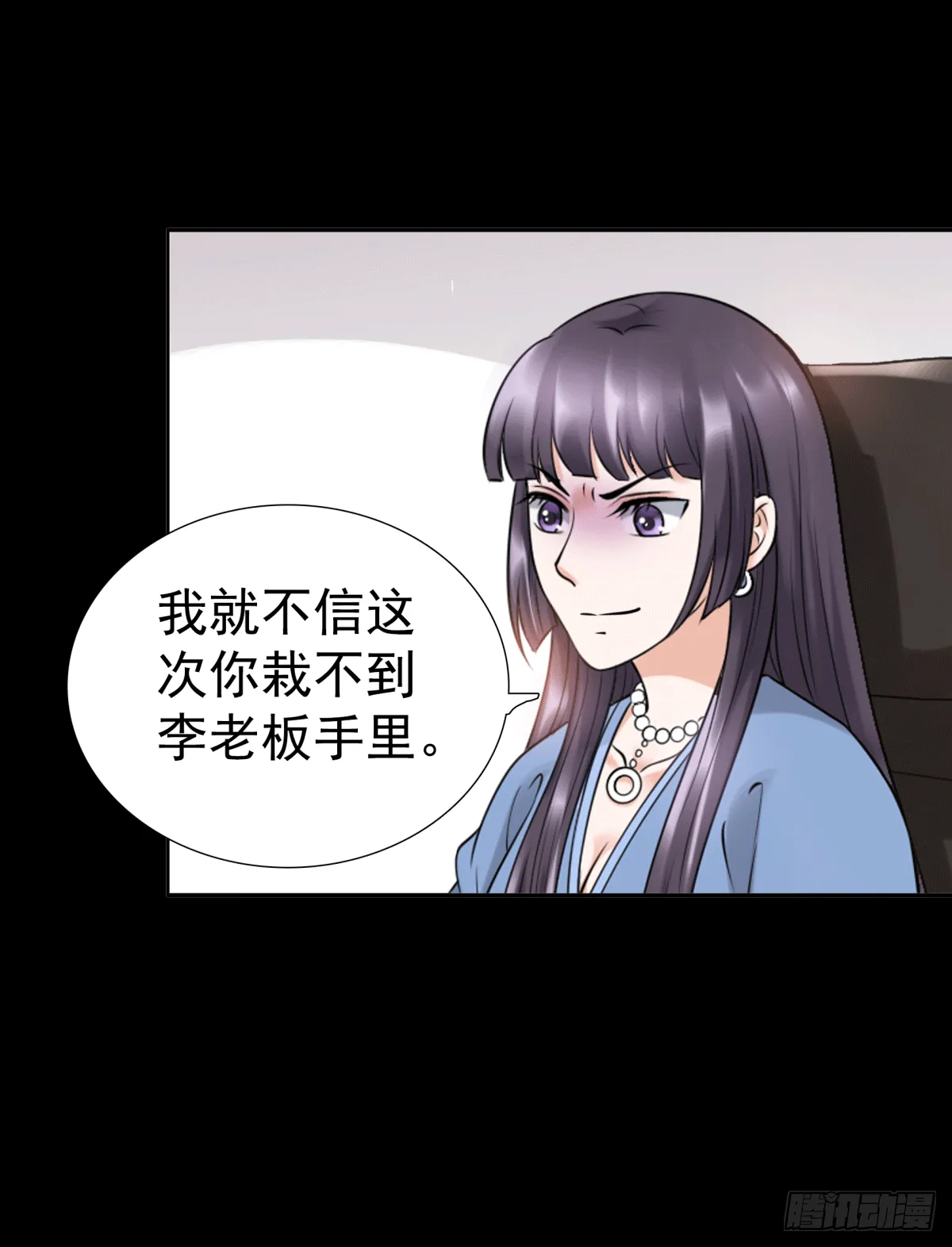 圈套 第20页