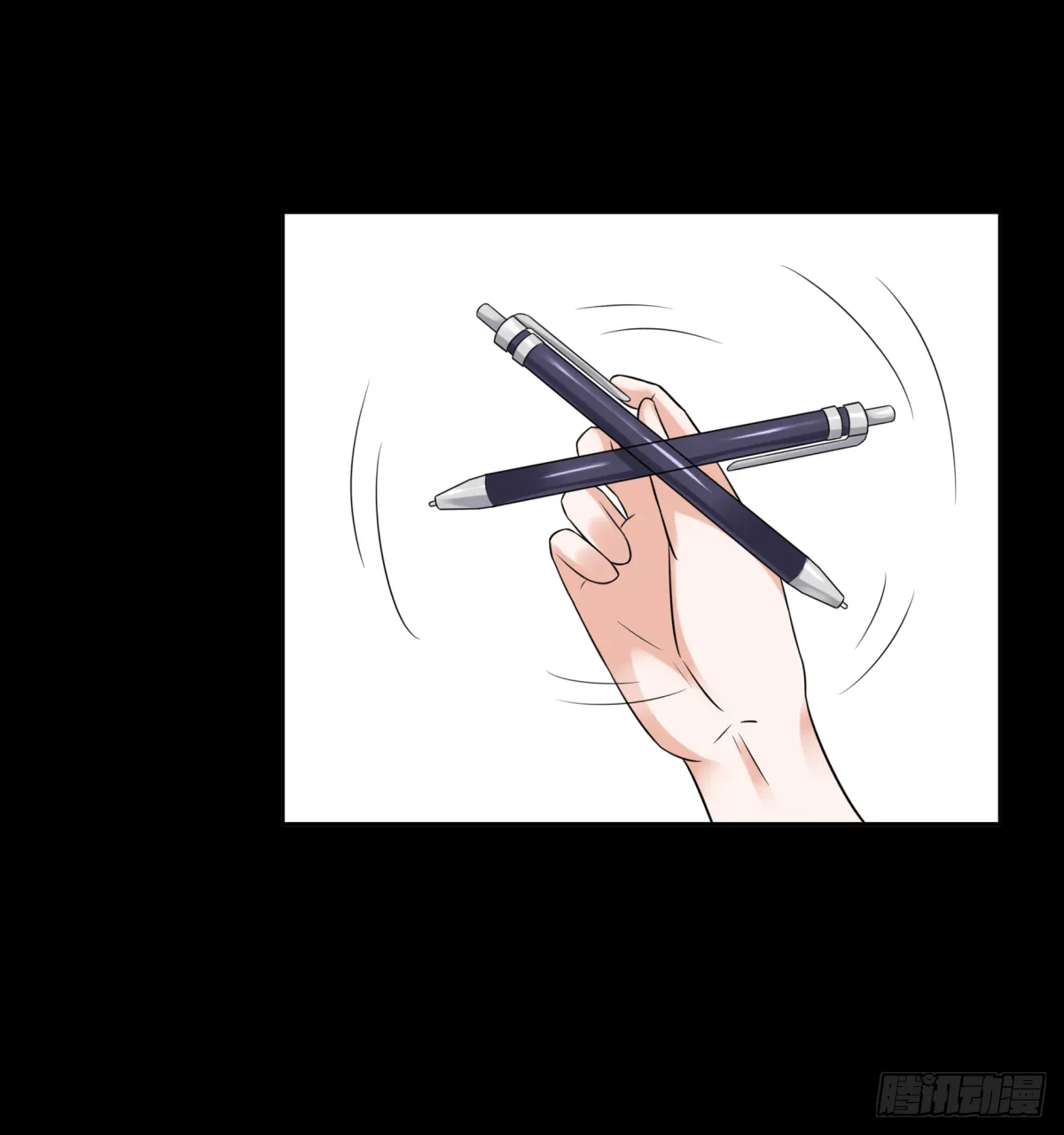 圈套 第21页