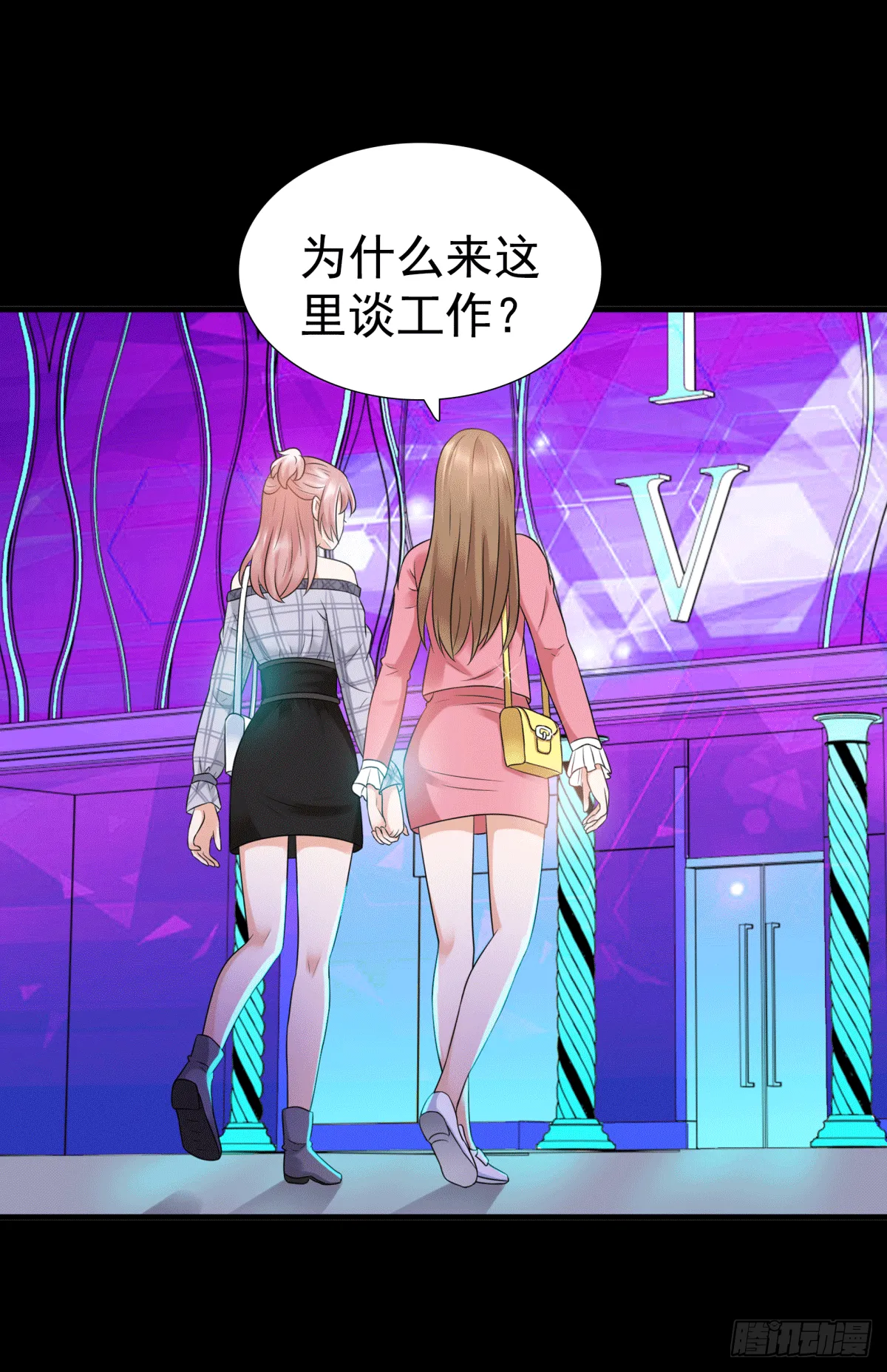 圈套 第25页