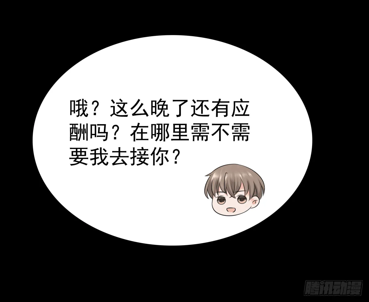 圈套 第33页