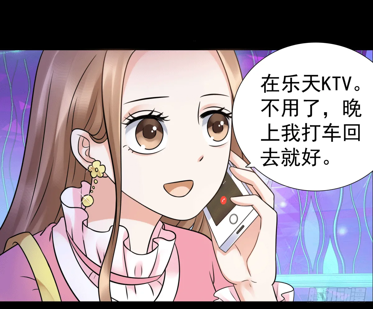 圈套 第34页