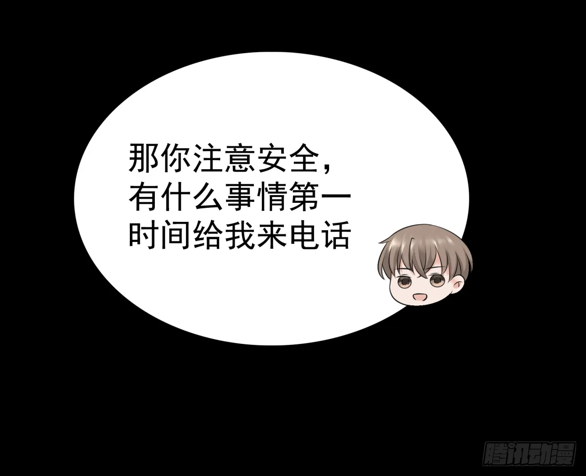 圈套 第35页