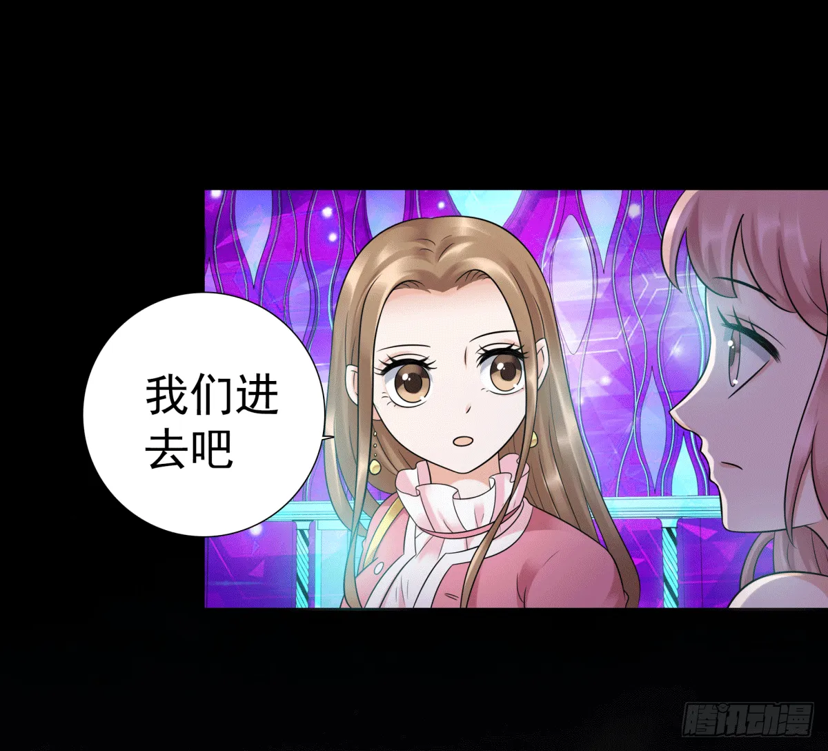圈套 第36页