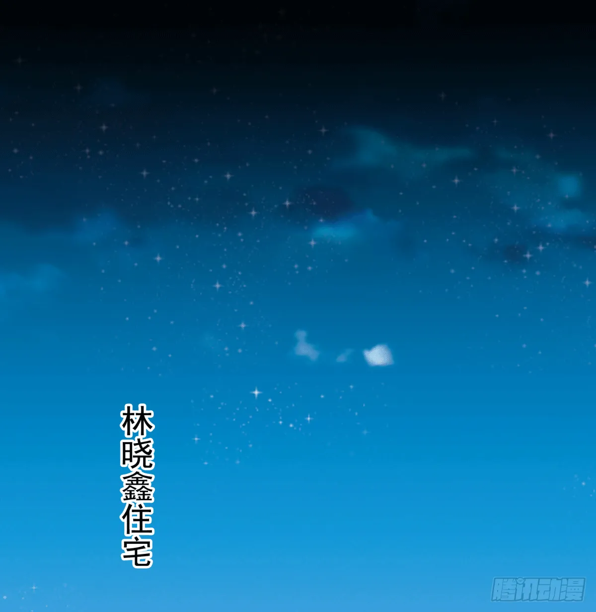 圈套 第37页