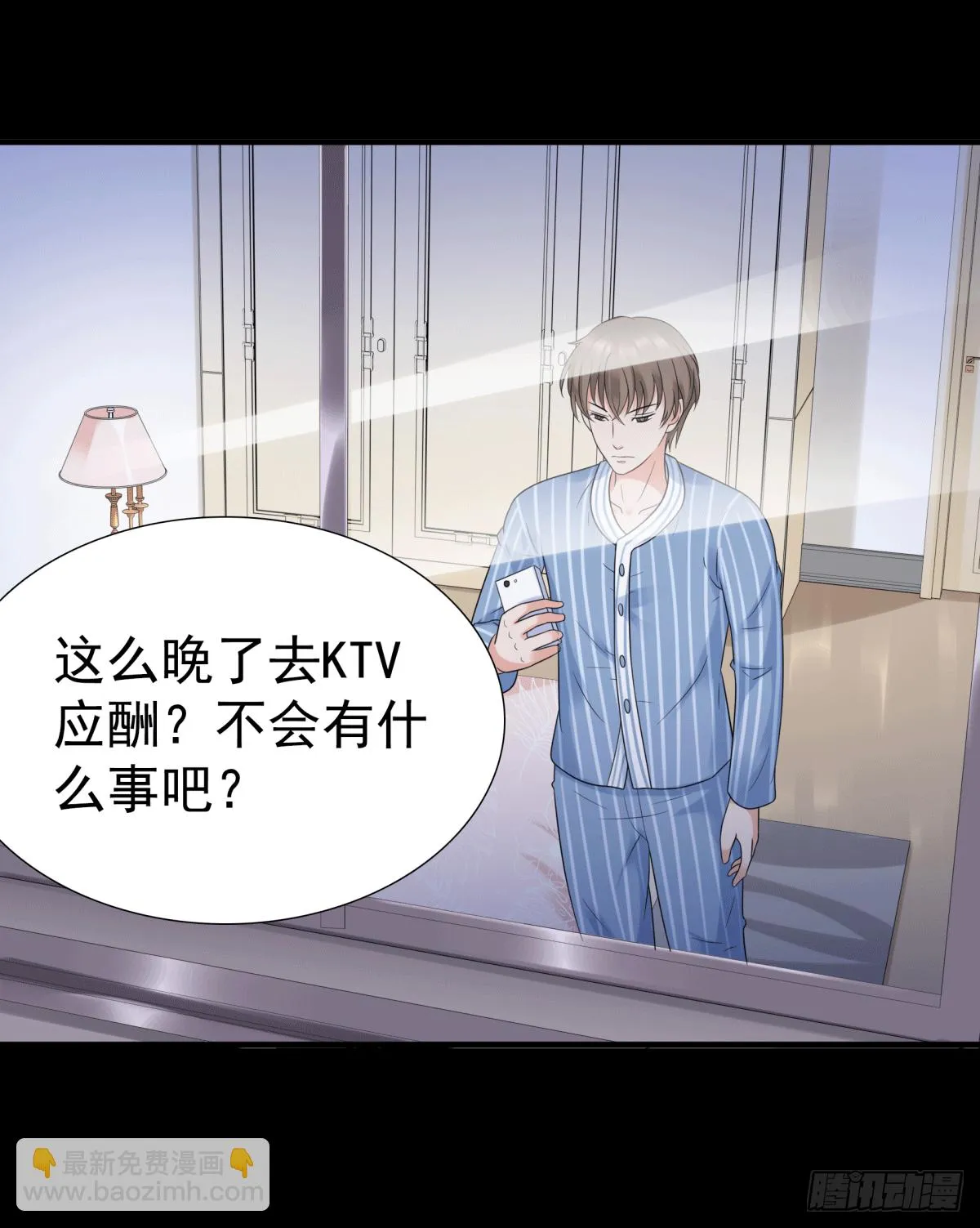圈套 第40页