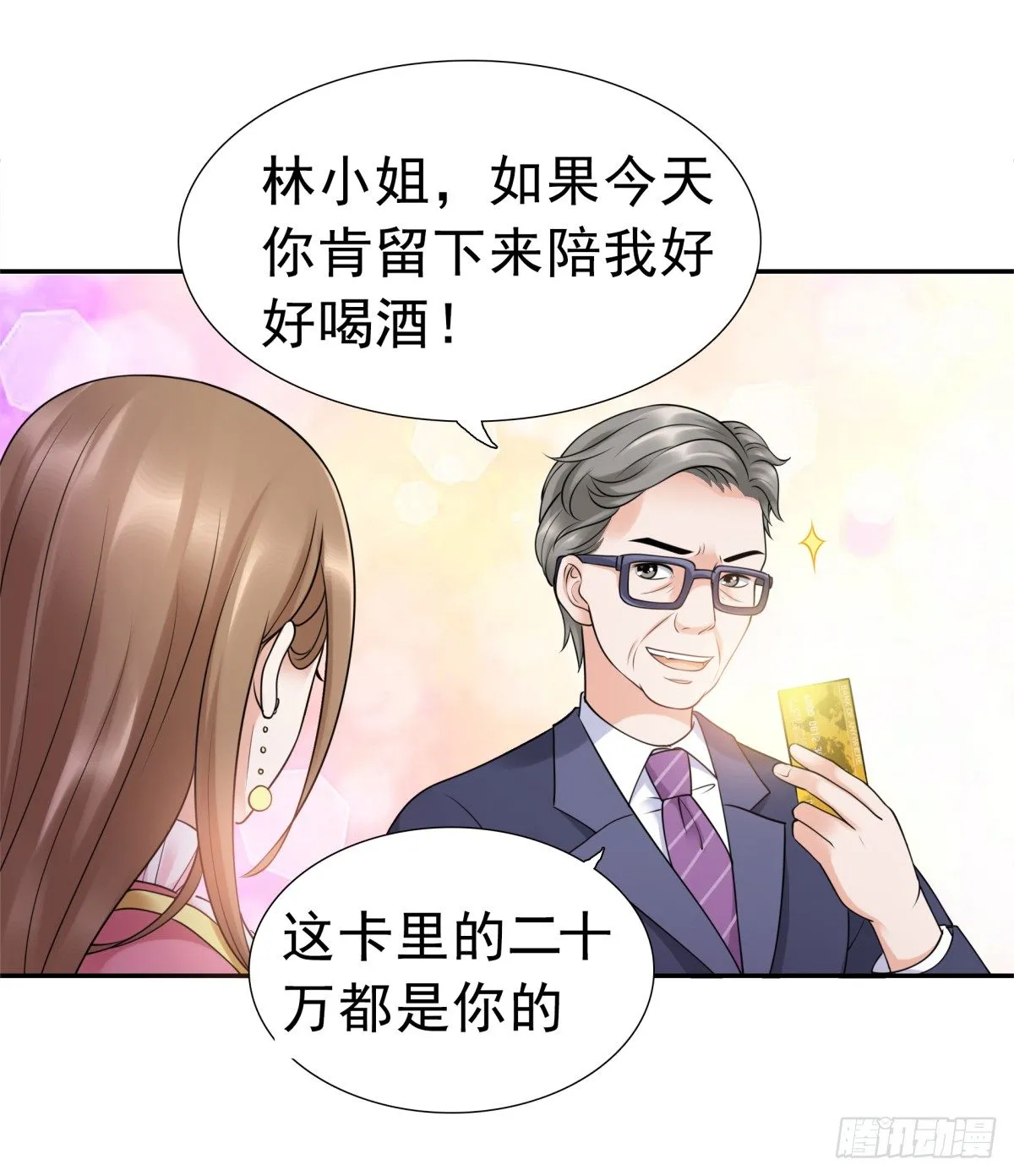 回击 第23页