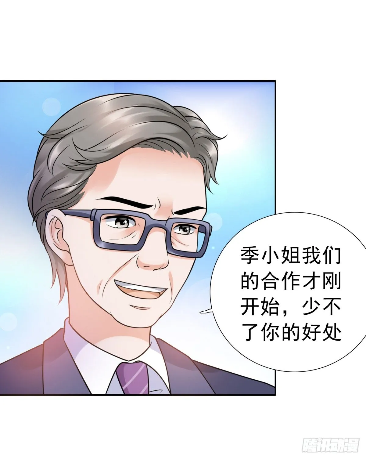 回击 第25页