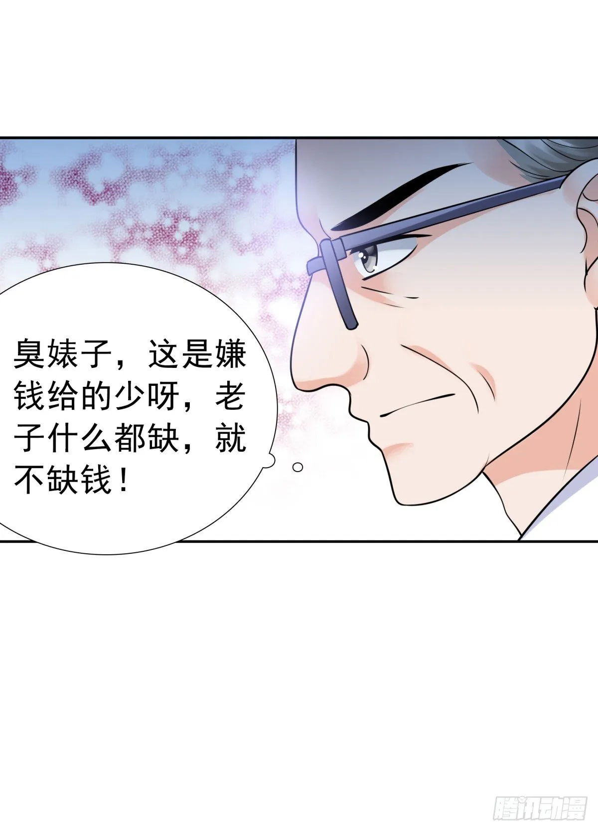 回击 第39页