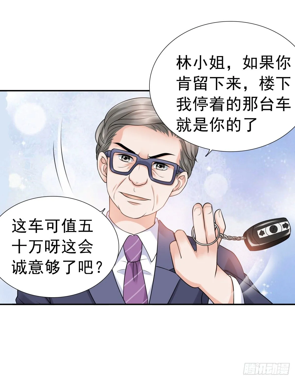 回击 第40页