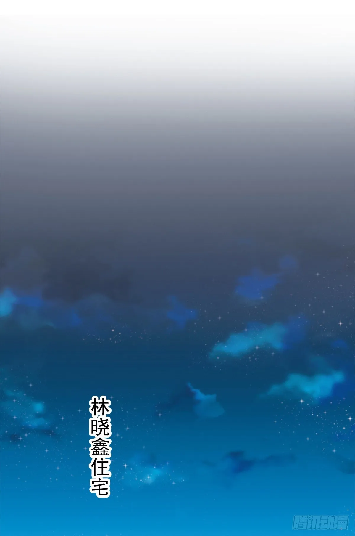 回击 第51页