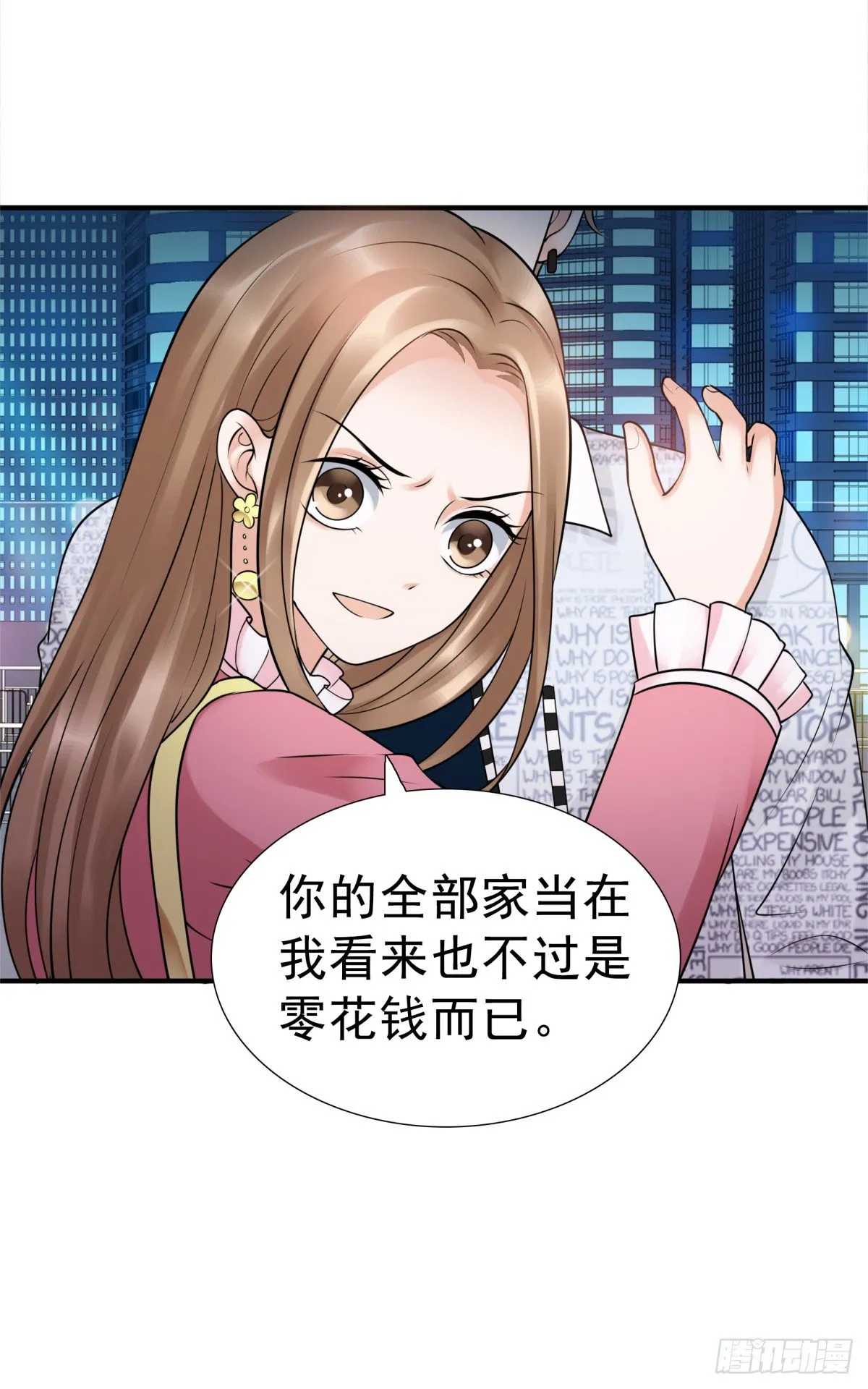 回击 第62页