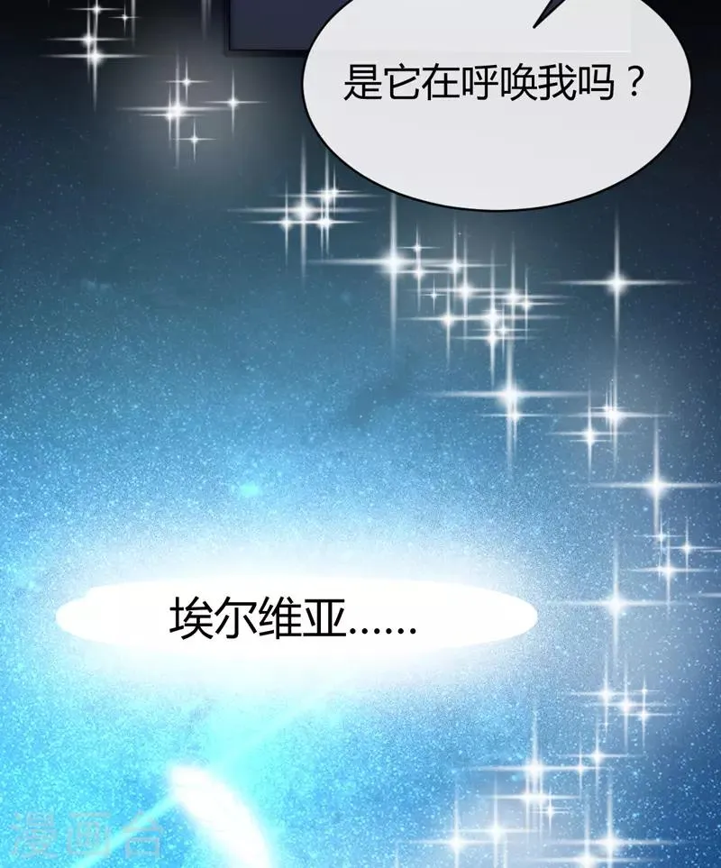 第1话 穿越银河来爱你 第56页