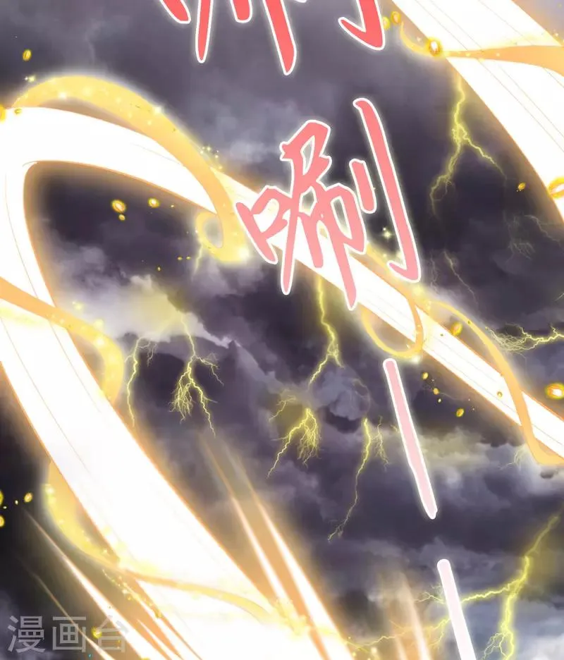 第1话 穿越银河来爱你 第103页