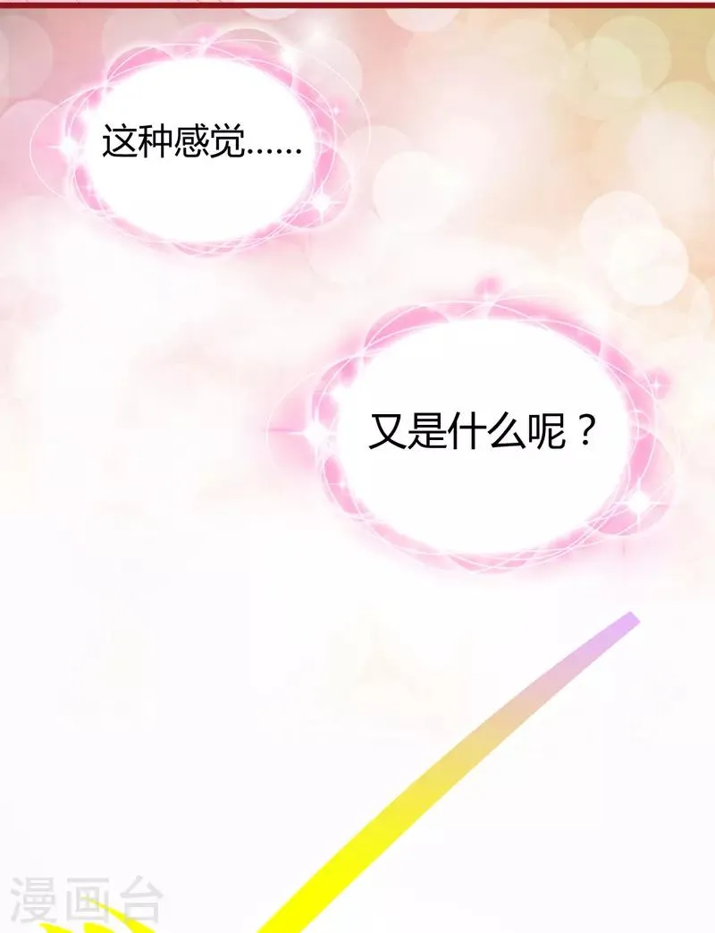 第2话 女人你无法拒绝我！ 第5页